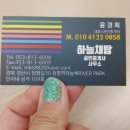 경산IPARK공인중개사사무소 이미지