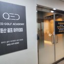 제이에스디원 | 대전골프레슨추천 30대 골린이의 초보 탈출 및 필드 준비 성공 후기