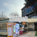 도개온천 | 대구 근교 온천여행 겨울 칠곡 도개온천 추천후기