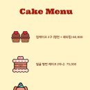멍그레츄 이미지