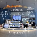 포포유 | 수원 스타필드 쌀국수집|잇토피아 포포유 내돈내산 솔직 후기