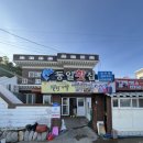 UR(경주시)-[양남로]-하-2 | 백반기행 맛집 경주 현지인이 사랑하는 동일횟집