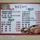 원동흑돼지 이미지