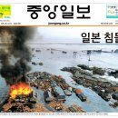 2005년 SBS 스페셜에서 일본 지진전문가의 대지진 예측.JPG 이미지