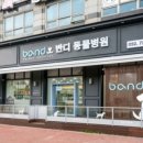 반디 동물병원 네이버블로그