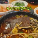 선지로 | 인천 문학동 해장국맛집 원조신내양평해장국 선지해장국 후기