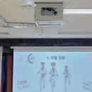 개포 동영태권도 아카데미 | 성남에 위치한 동영태권도학원에 뷰소닉 V114HD 빔 프로젝터 시공사례 연화미디어 ABC코리아