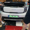 레이 전조등led합법인증 제품 장착[대구차량led인증제품]1745 이미지