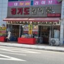 착한건어물 - 연수구 먼우금로 94 | 착한건어물
