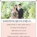 장상욱동기 아들 결혼 12월03일(토) 오후4시 서울역삼동성당 대성전 이미지