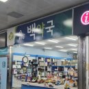 파리바게뜨종합터미널점 이미지