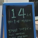 쏭스토랑 이미지