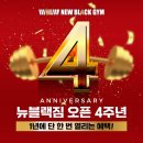 뉴블랙짐 이미지