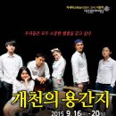 어른들의사춘기 굿모닝충청