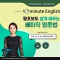 한글로 먼저 풀어보는 토익 입문 LC Step 1 이미지