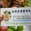 고려인삼한약방 네이버블로그