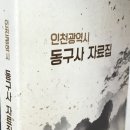 동구사 이미지