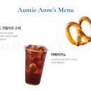 앤티앤스프레즐 이미지