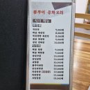 뿜뿌이 | 면목동 중국집맛집 뿜뿌이 찐단골 방문/배달 후기
