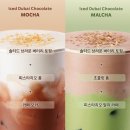 면목지구 | 아이스 두바이 초콜릿 모카 신메뉴 내돈내산 후기 (+ 베이컨시저치킨샌드위치/ 세뱃돈 봉투 이벤트)