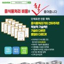 업소용음식물처리기, 포항음식물처리기, 설치많이된 음식물분해소멸기, 포항주에코 음식물처리기 제공...