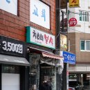 철이네분식 - 양천구 남부순환로33길 7 | 철이네분식