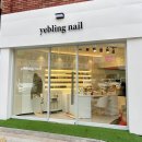 예블링 네일 이미지