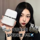 린클랑스토어 | 여행필수템 린클랑스토어 실리콘공병추천