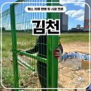주주농장 | 김천휀스 - 사유지 경계와 출입문 설치, 이렇게 바뀌었습니다