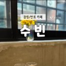 신반포로41길 10 이미지