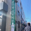 장미원종로떡방