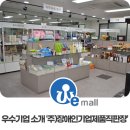 생활용품직판장
