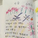 논산시 노인 한글 대학 졸업 작품 이미지