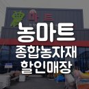 백제농자재마트 이미지