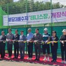 배수지체육시설 이미지