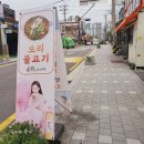 윤닭능이백숙 이미지