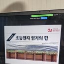 평생학습관 | &lt;경기도교육청 평생학습관 강의&gt; 후기