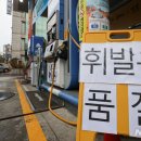 수송주유소 이미지