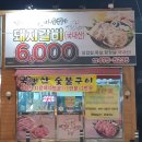 예스서갈비 이미지