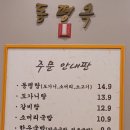 동평옥
