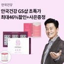 안국건강