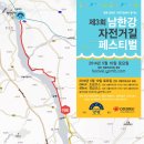 남한강자전거길 21 이미지