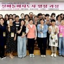 실버놀이지도사(자격증과정) 영천인터넷뉴스