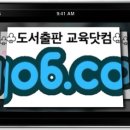 주식회사 엄지교육