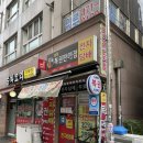 길동 로또 명당 '일등' 후기｜1등 2번(28억·22억) 배출한 강동구 로또 판매점