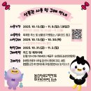 비치아트페스티벌 | [순천] 2025 푸드앤아트페스티벌 일정·장소·볼거리 총정리 (주차/현장사진/후기)