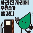 (주)문화주유소 이미지