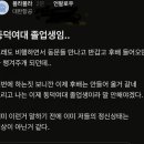 블라인드) 동덕여대 졸업생인 대한항공 승무원의 글 이미지