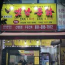 산본 밥집 추천 | 영계소문옛날통닭 산본점 실제 방문 후기 - 옛날 통닭 추천 🍗🍺😋