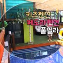 페도라팬션 이미지